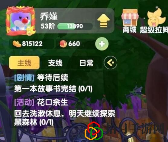 摩尔庄园第一本故事书完结攻略 第二本故事书开启时间一览