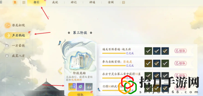 手游二境界突破攻略 游戏内新手快速成长指南