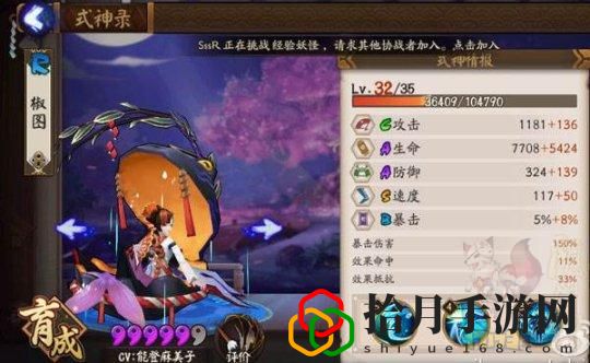 阴阳师椒图阵容搭配(阴阳师椒图是什么式神)