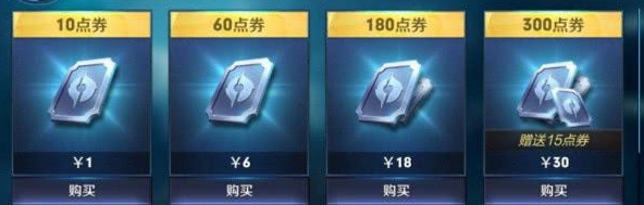 王者荣耀v8要充值多少钱