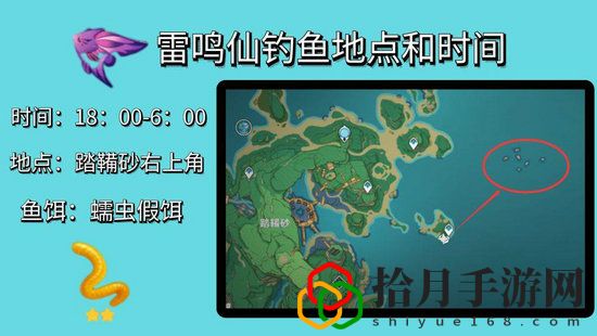 原神雷鸣仙鱼一天只有三条吗 原神雷鸣仙鱼一天有多少条