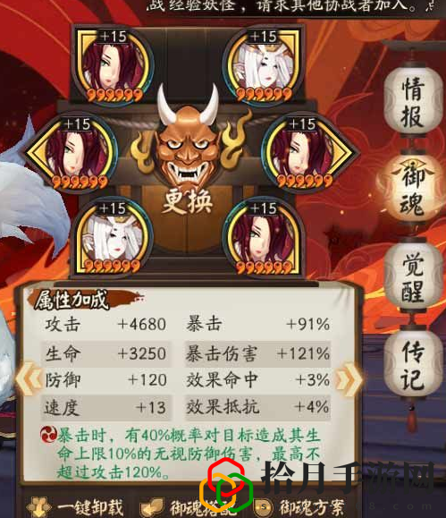 阴阳师2021妖行试炼第二天怎么打