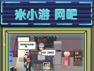 最强网吧兑换码是多少 最强网吧兑换码2022大全