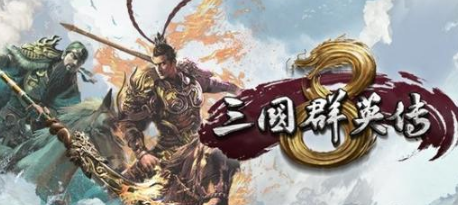 三国群英传8金身符厉害吗