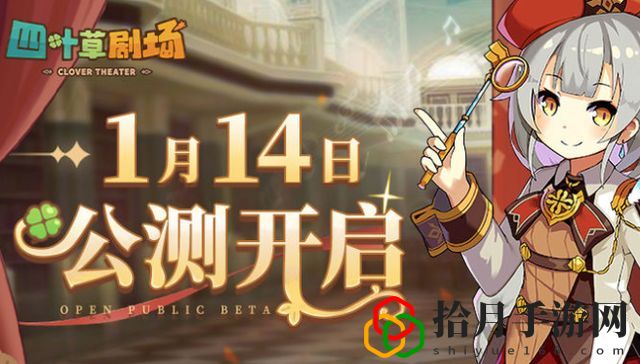 四叶草剧场2021兑换码有哪些