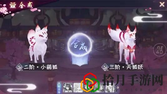 我要养狐妖进阶成功率怎么提升？进阶成功率快速提升攻略