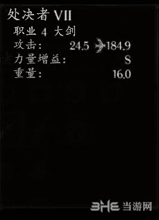 盐和避难所三合巨剑怎么做(盐和避难所处决者解析攻略)