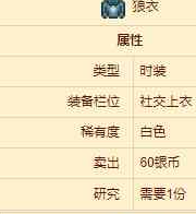 泰拉瑞亚狼套装怎么样(泰拉瑞亚狼套装最强攻略指南)