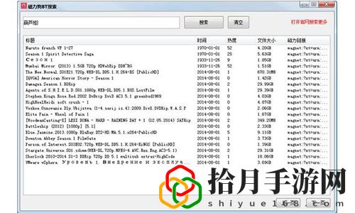 磁力狗BT搜索