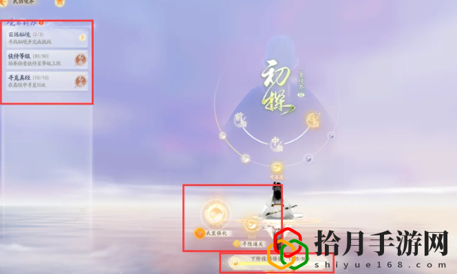 手游一境界化境攻略 游戏中的社交系统与互动攻略