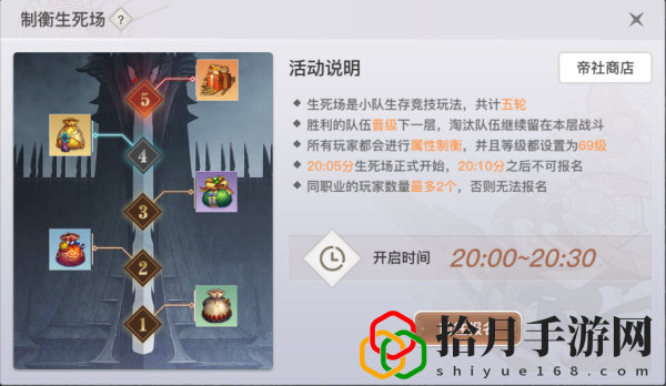 天谕手游生死场该找谁报名