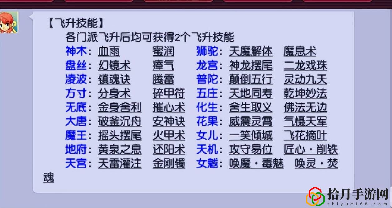 梦幻西游飞升要求(109级飞升129级攻略)