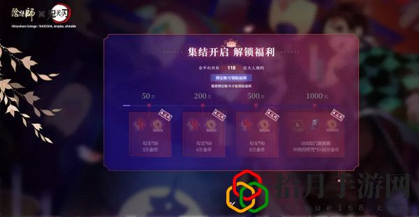 阴阳师鬼灭之刃联动什么时候上线