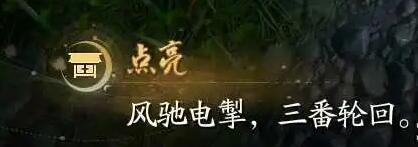 破军武龛宝箱怎么开 高效提升角色能力
