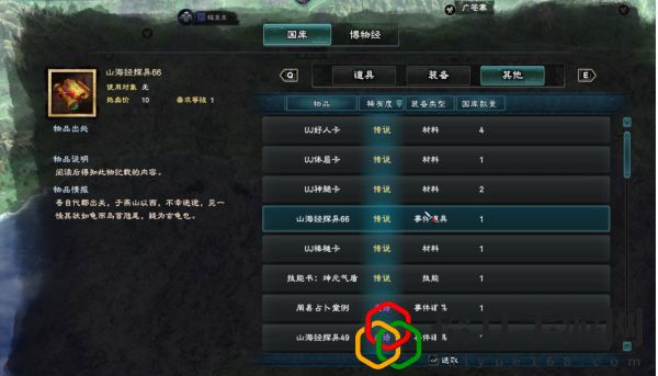 三国群英传8五神兽在什么位置