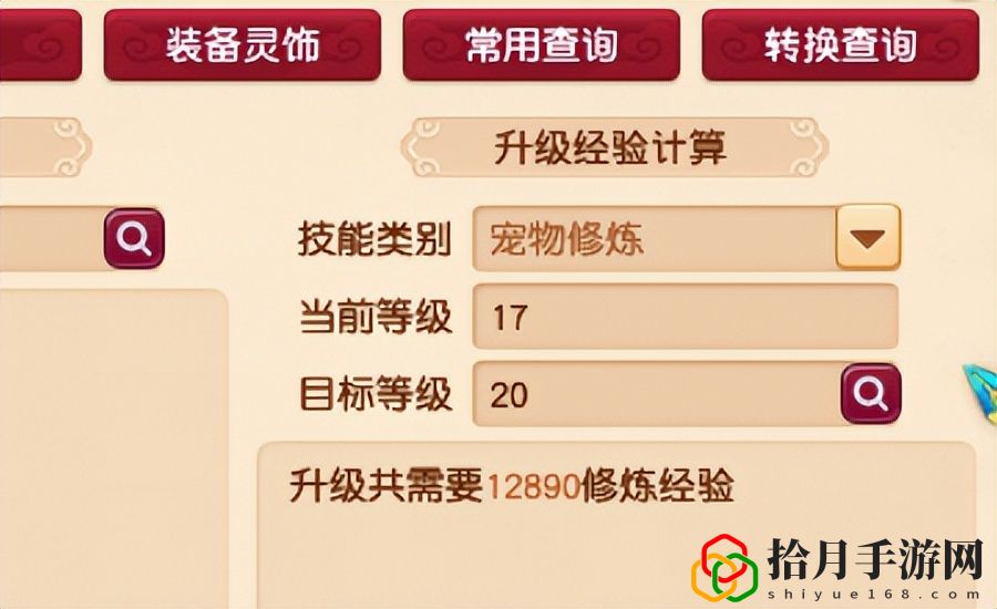 梦幻西游飞升要求(109级飞升129级攻略)