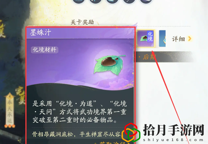 手游一境界化境攻略 游戏中的社交系统与互动攻略