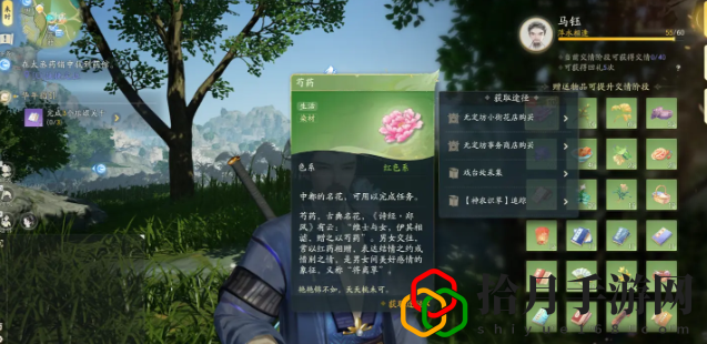 马钰喜欢的礼物是什么 游戏进阶成功经验