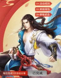 镖人2021兑换码有哪些