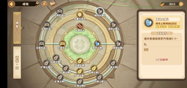 四叶草剧场精华可以换什么
