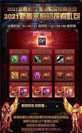 dnf2021年春节礼包什么时候出