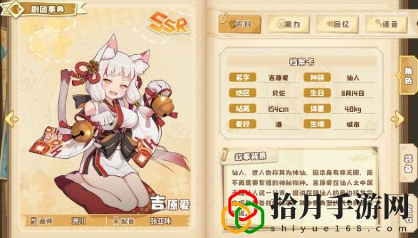 四叶草剧场辅助角色怎么选