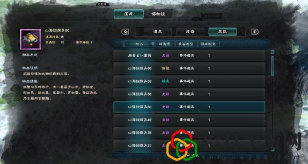 三国群英传8五神兽在什么位置
