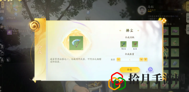 马钰喜欢的礼物是什么 游戏进阶成功经验