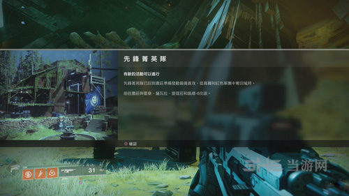 命运2狂怒任务怎么过(命运2狂怒任务剧情攻略)