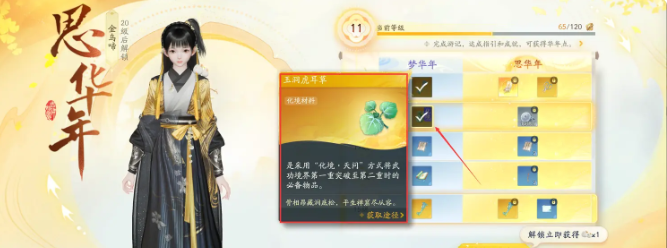 手游一境界化境攻略 游戏中的社交系统与互动攻略