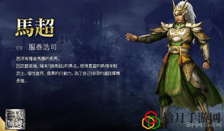 无双大蛇3马超怎么搭配(角色属性搭配及玩法推荐)