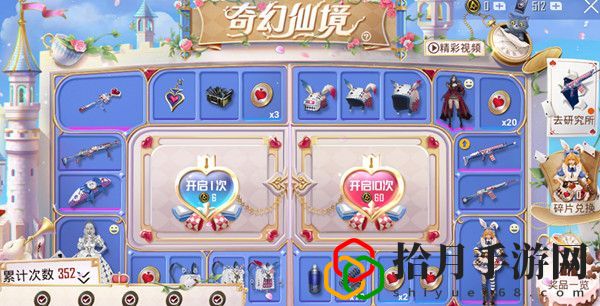 和平精英奇幻仙境值得入手吗？奇幻仙境童趣迷兔皮肤预览