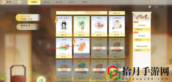 手游二境界突破攻略 游戏内新手快速成长指南
