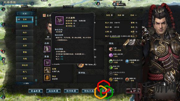 三国群英传8吕布武器用什么好