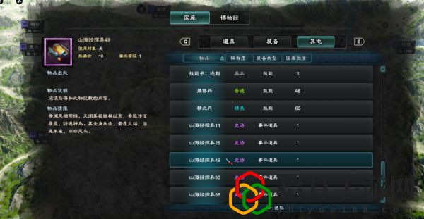 三国群英传8五神兽在什么位置
