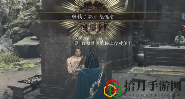 龙选者职业怎么解锁 游戏表现更出色