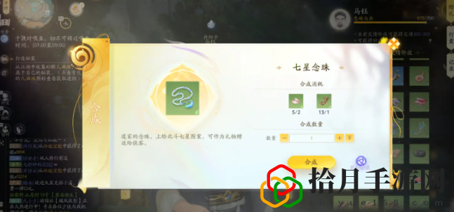 马钰喜欢的礼物是什么 游戏进阶成功经验