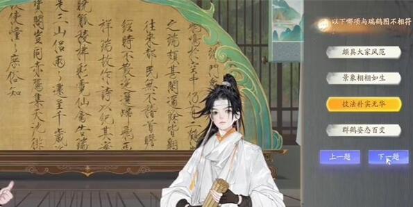博物百科瑞鹤图答案 游戏内最佳资源管理