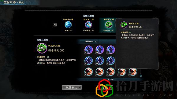 三国群英传8自创武将用什么技能