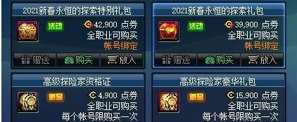 dnf2021年春节礼包什么时候出