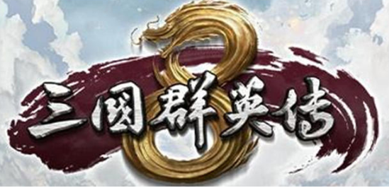 三国群英传8备战阶段该怎么玩