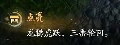 破军武龛宝箱怎么开 高效提升角色能力