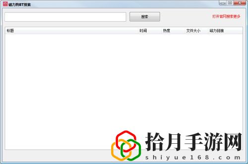 磁力狗BT搜索