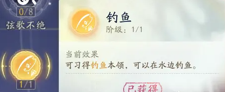 手游鱼饵在哪买 游戏内资源循环与产出