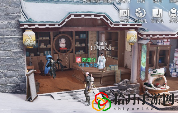 天谕手游书中自有黄金屋称号怎么获得