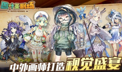 四叶草剧场美少女假面神器效果是什么