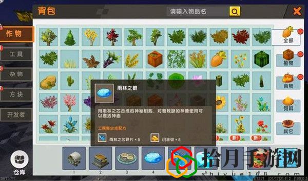 迷你世界雨林神庙怎么激活