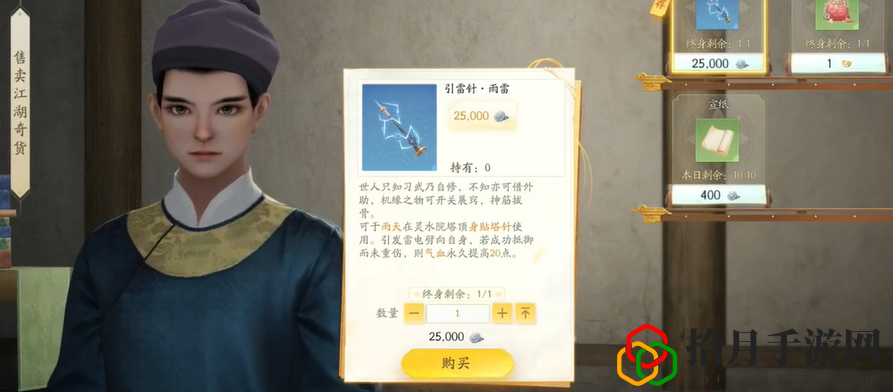 手游灵水院渡劫任务攻略 游戏内环境探索与解谜