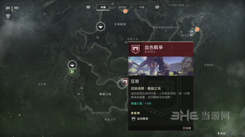 命运2狂怒任务怎么过(命运2狂怒任务剧情攻略)
