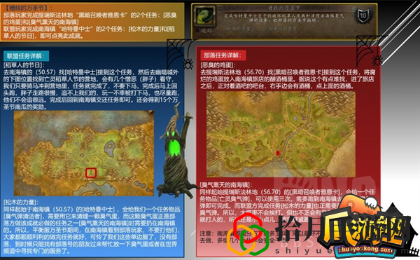 wow糟糕的万圣节(怀旧服WLK糟糕的万圣节成就任务攻略)